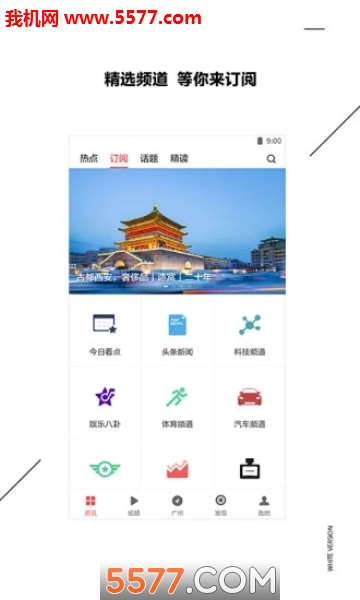 集中资讯安卓版的图册