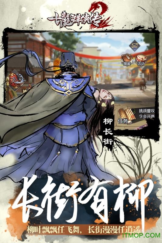 古龙群侠传2九游游戏的图册