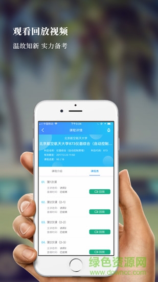易考言(考研复习)的图册