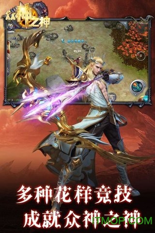 众神之神uc九游版的图册