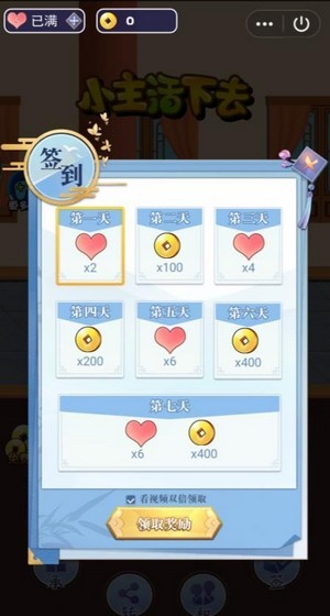 小主活下去的图册