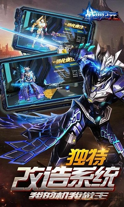 战甲纪元内购破解版的图册