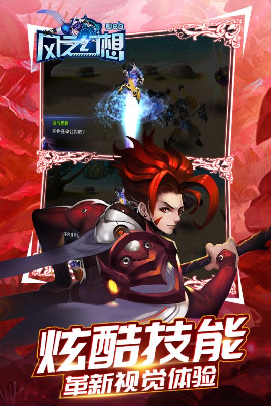 风之幻想九游版的图册