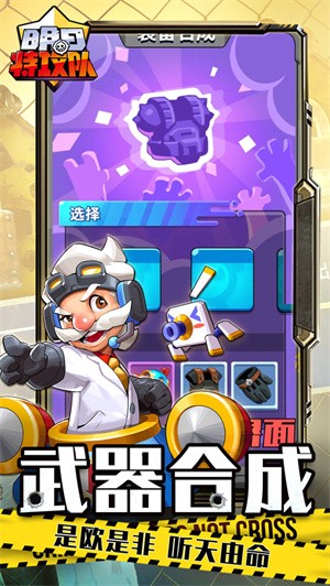 明日特工队2022的图册