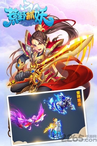 荒野抓妖官方九游版的图册