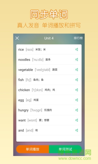 可可宝贝三年级下册人教版的图册