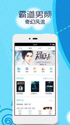 好看小说阅读大全软件的图册