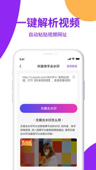视频去水印大师高清版app的图册