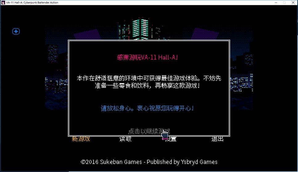 VA-11Hall-A赛博朋克酒保行动的图册