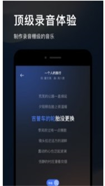 音控写词的图册