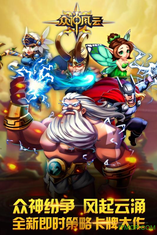 众神风云小米游戏的图册