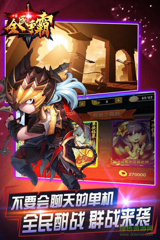 安锋全民口袋争霸手游的图册