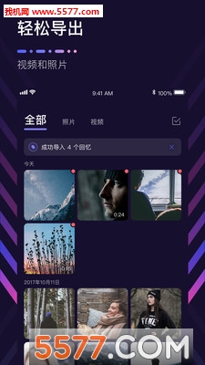 微视XTONOT(腾讯)安卓版的图册