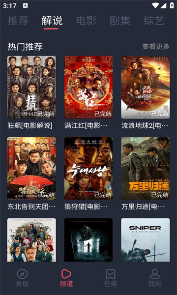 米来影视最新版本的图册