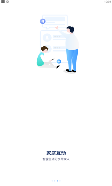 诺必行智能官方版的图册