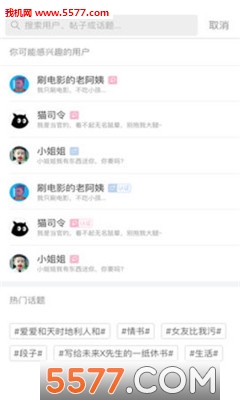 香蕉说手机版的图册