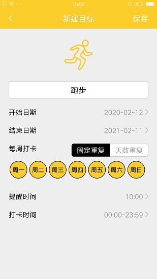 好习惯养成打卡的图册