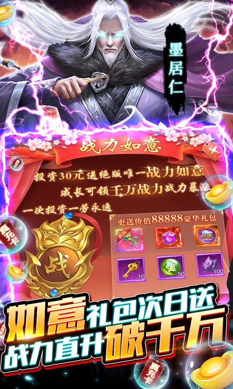 凡人修仙传GM版的图册