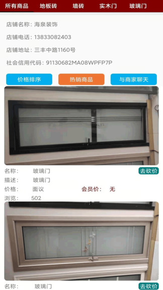 保定导购的图册