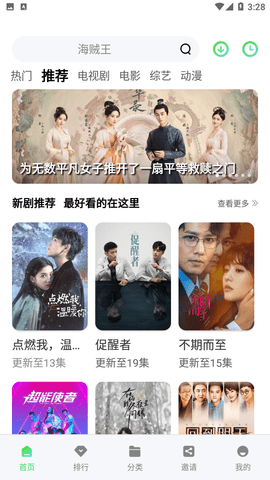 竹叶视频看电视剧无广告的图册