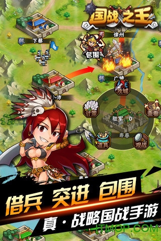 国战之王内购破解版的图册