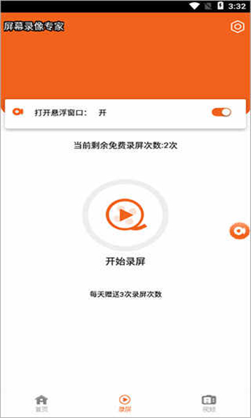 屏幕录像专家的图册