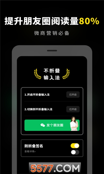 八分仪不折叠输入法官方版的图册