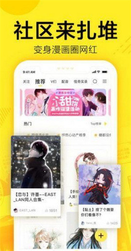 CC漫画阅读器的图册