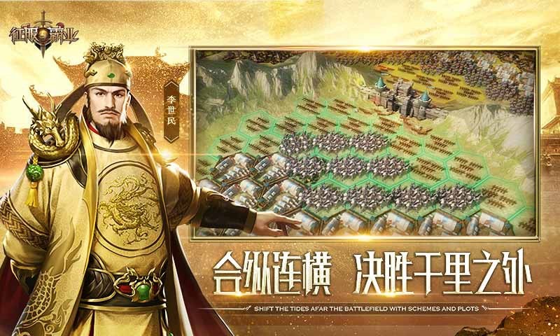 腾讯征服与霸业的图册