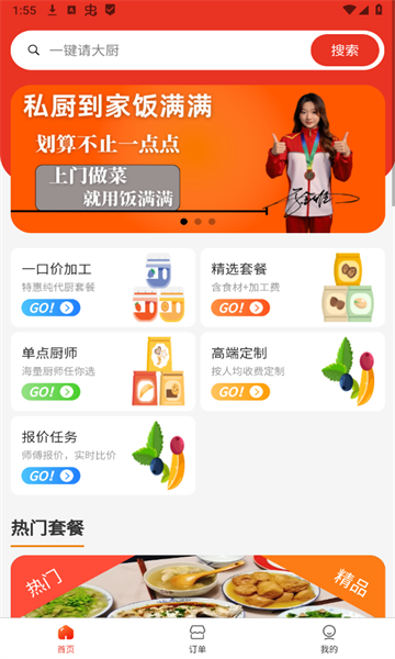 饭满满最新版的图册