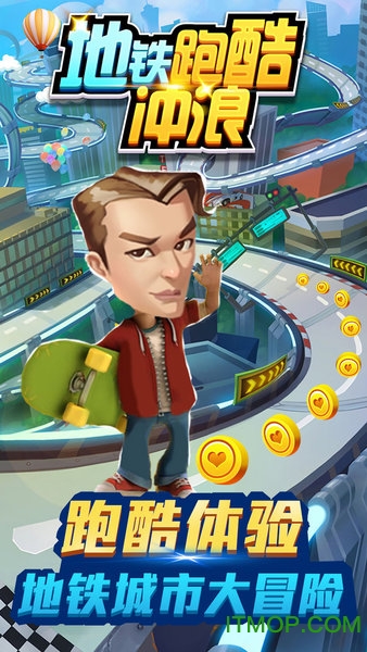 地铁跑酷冲浪的图册