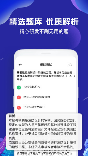 二建建造师题库的图册