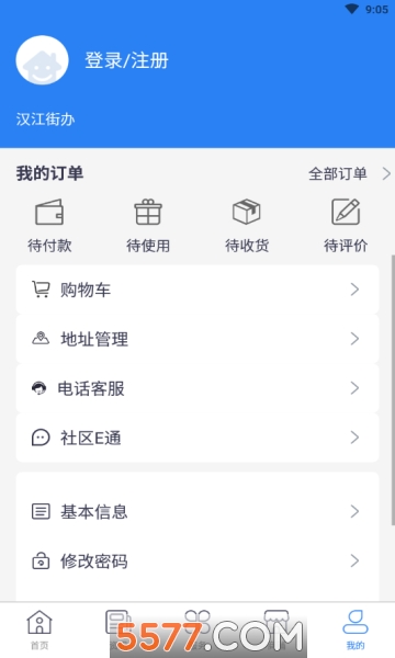 掌上社区服务平台的图册