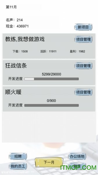 教练我想做游戏的图册