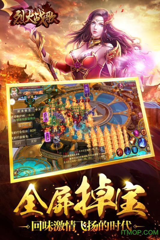 烈火战歌海量特权版的图册