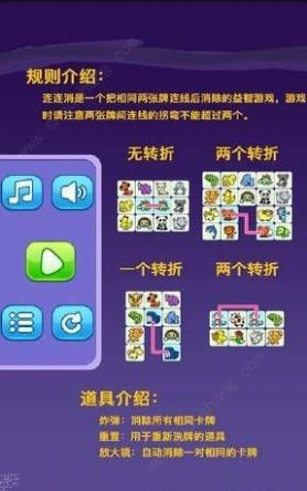 宠物连连消的图册