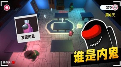 太空间谍3D的图册