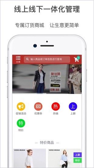 梦想云订货平台的图册