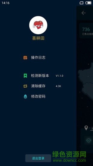 喜耕田智慧施肥机(joyfarming)的图册