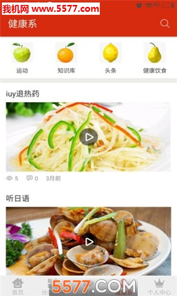 菜掌门手机版的图册