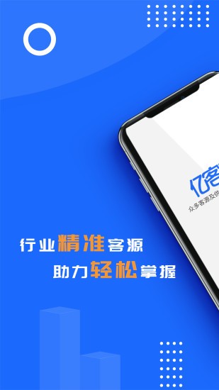 亿客巢app的图册