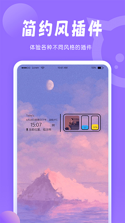 小妖精美化安卓版免费下载的图册