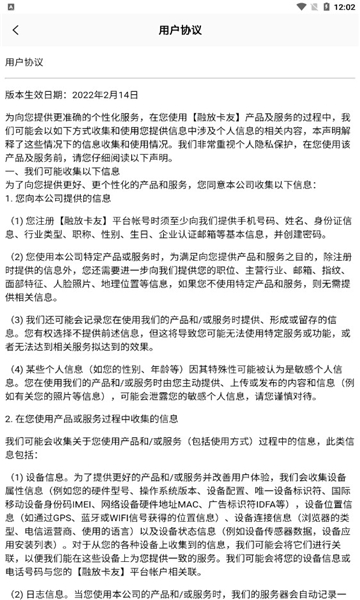 融放卡友安卓版的图册