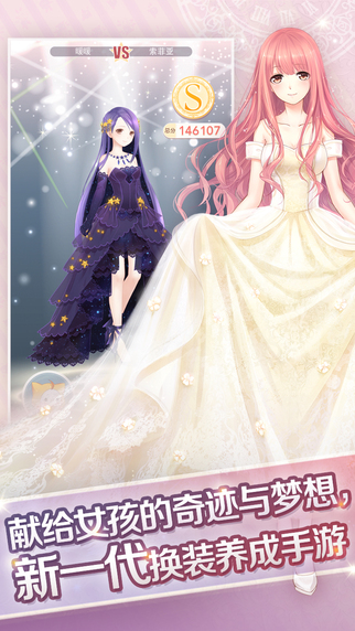 奇迹暖暖外服安装包的图册