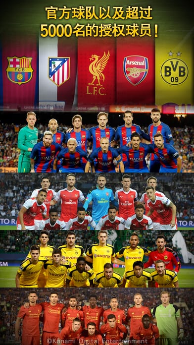 pes实况球会经理人免谷歌版的图册