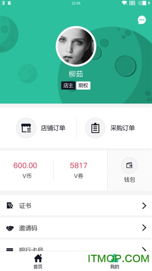 万色商城商家版的图册