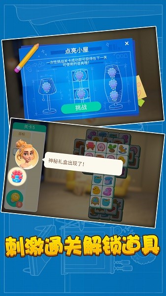 梦想家装的图册