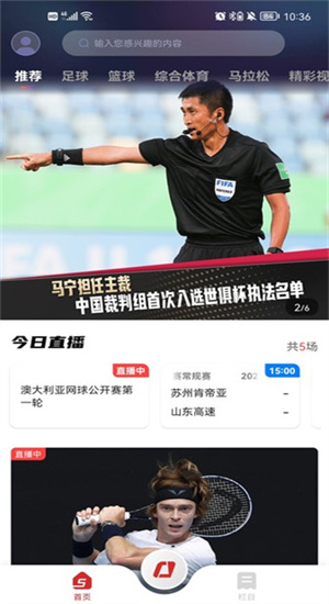 央视体育的图册