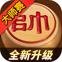 途游中国象棋正版