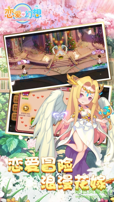 恋爱幻想的图册